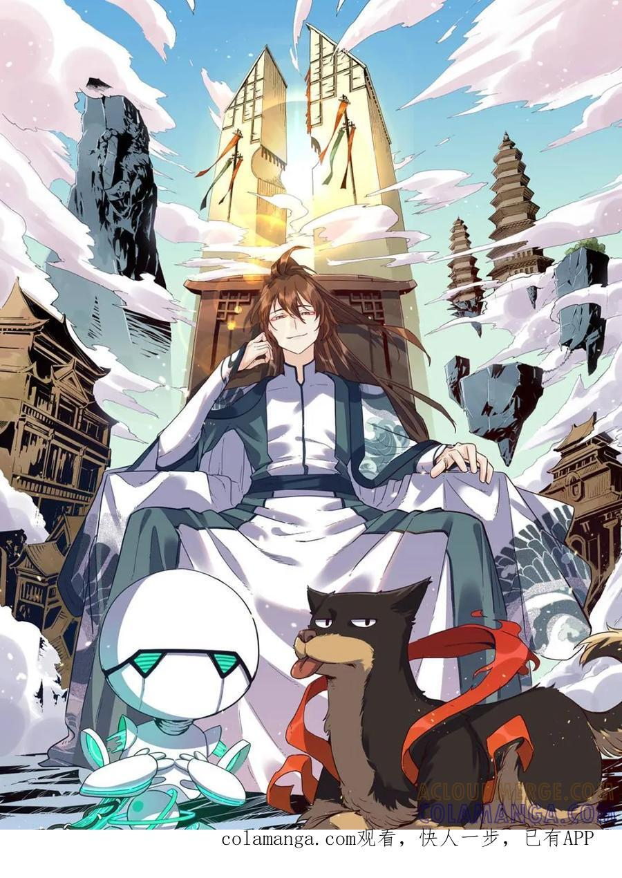 第595话 595话 第1页