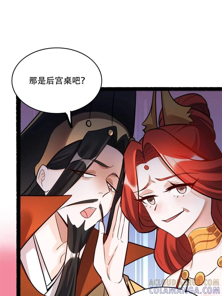第595话 595话 第4页