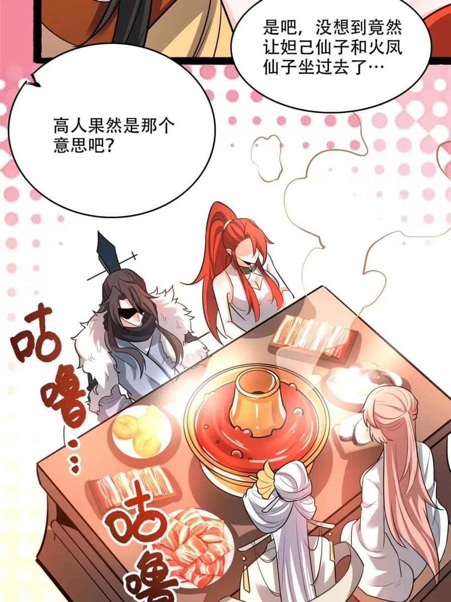 第595话 595话 第5页