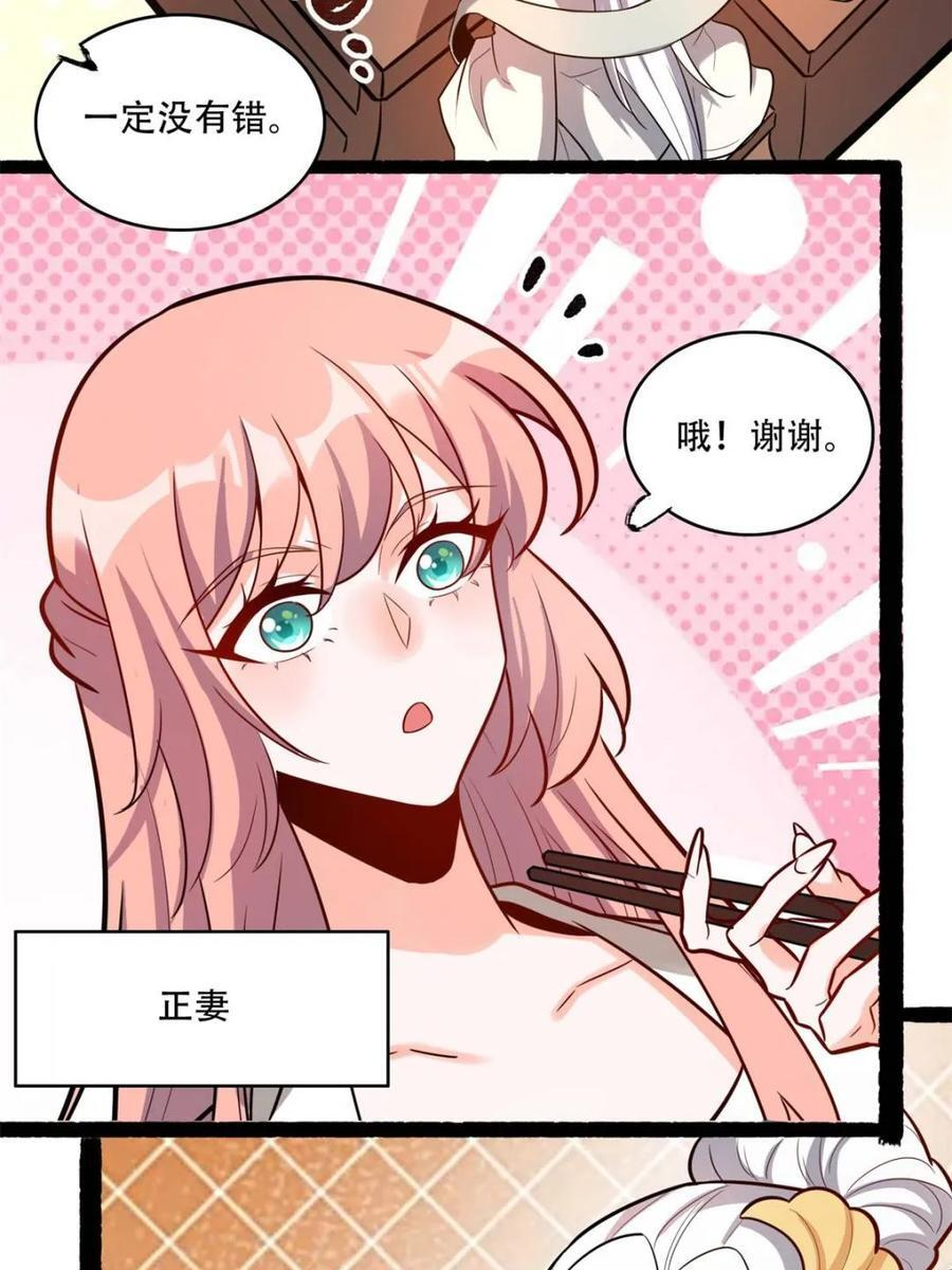 第595话 595话 第6页