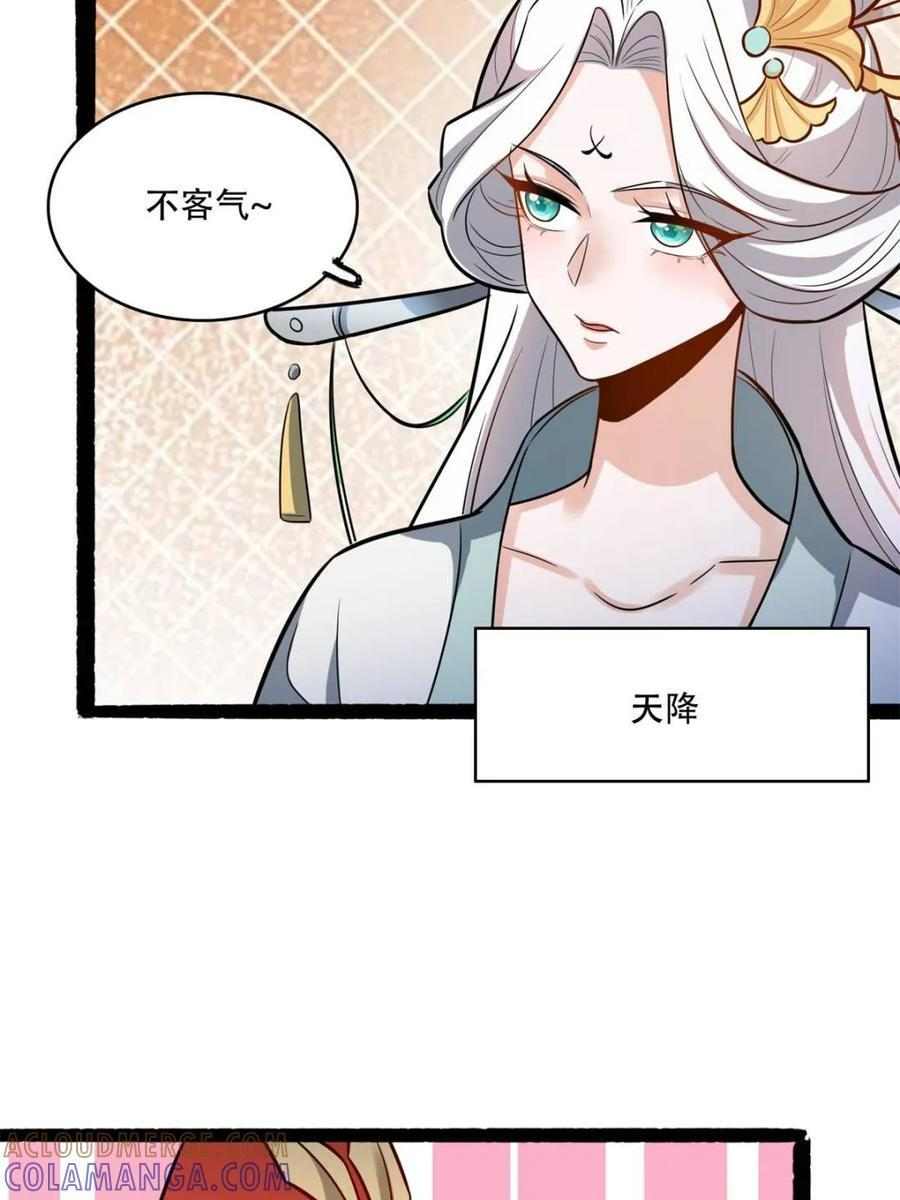 第595话 595话 第7页
