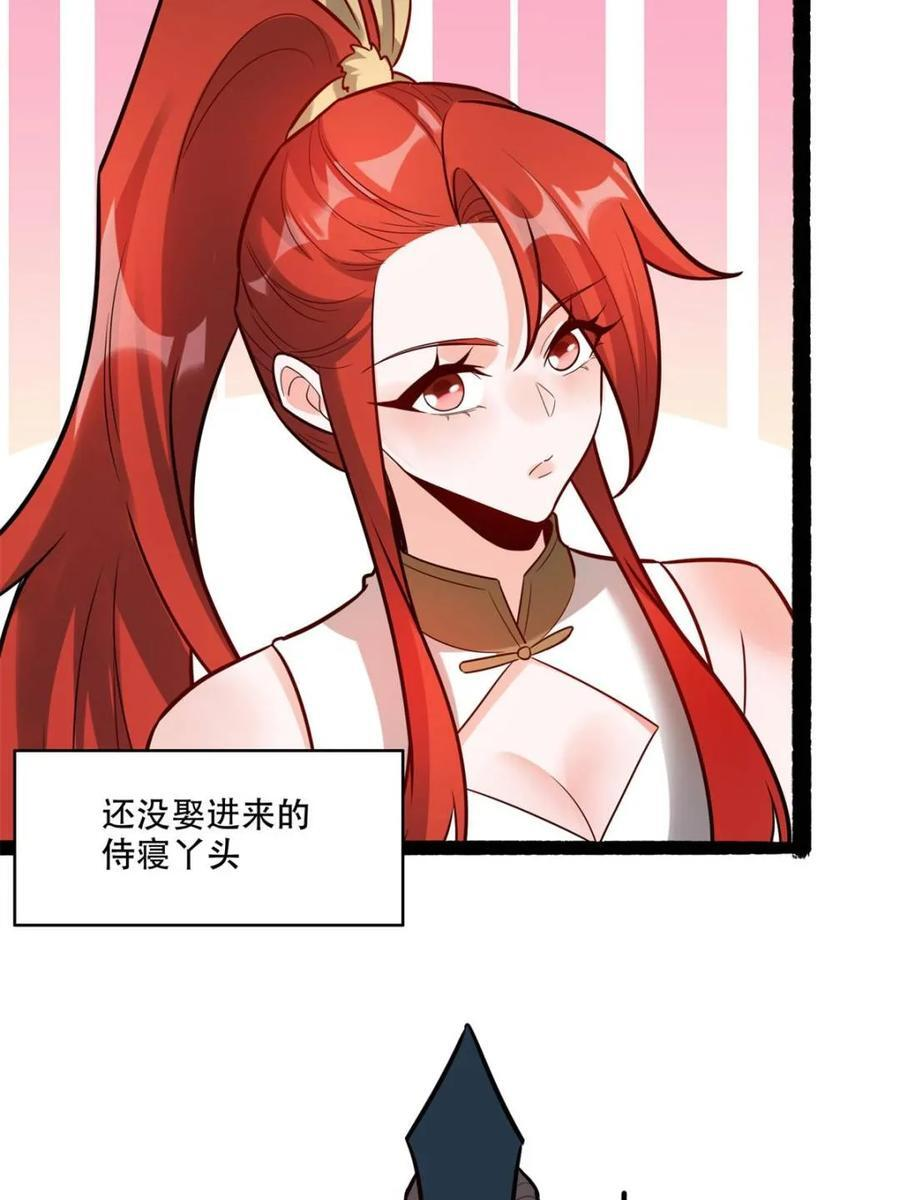 第595话 595话 第8页