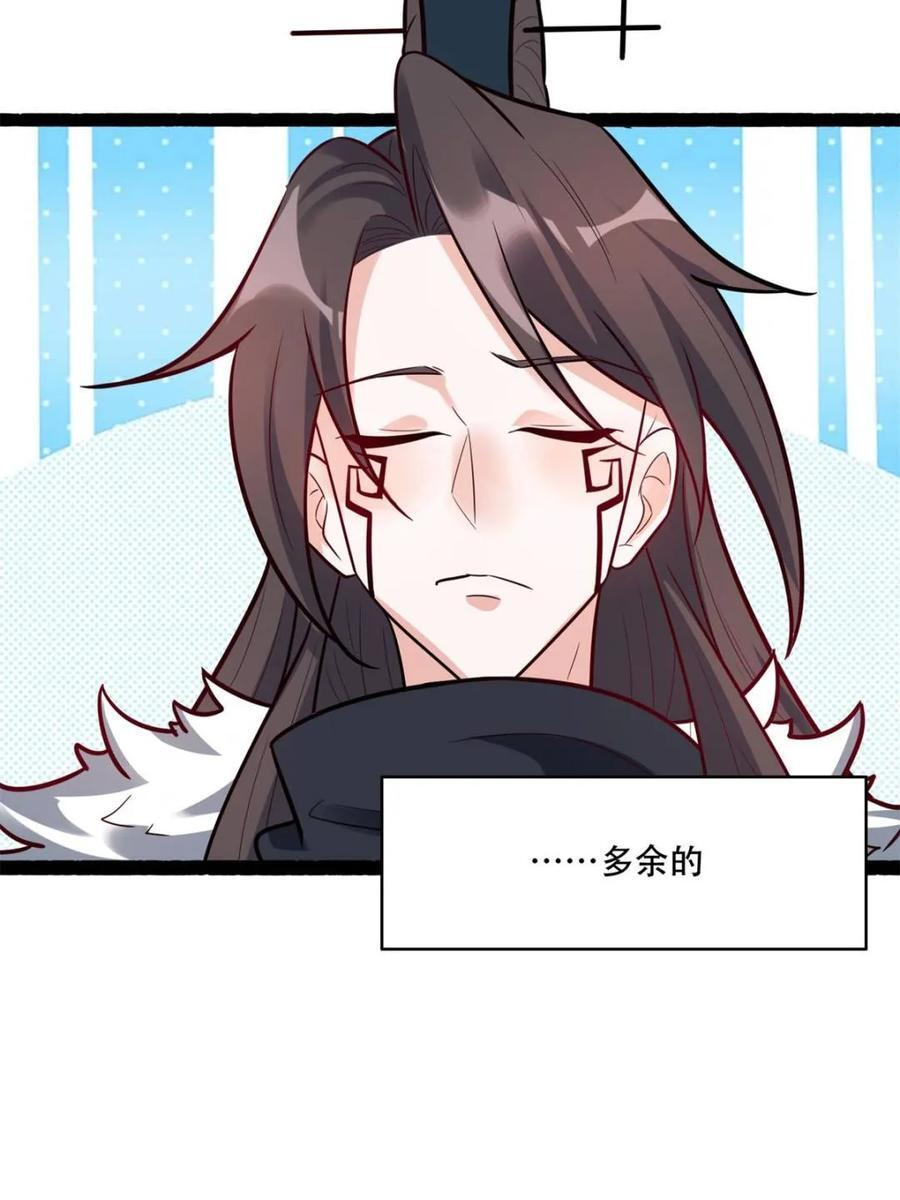 第595话 595话 第9页