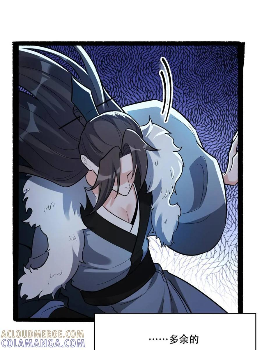 第595话 595话 第10页