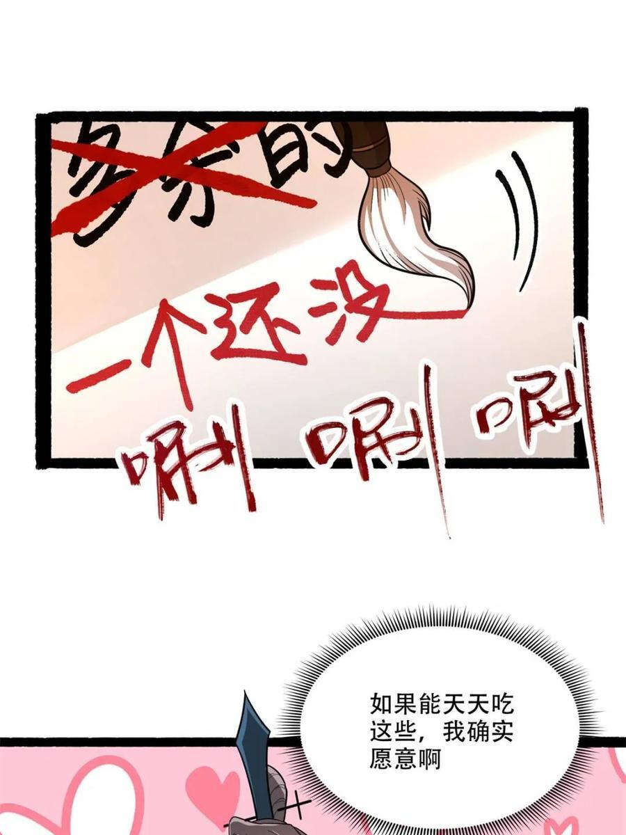第595话 595话 第12页