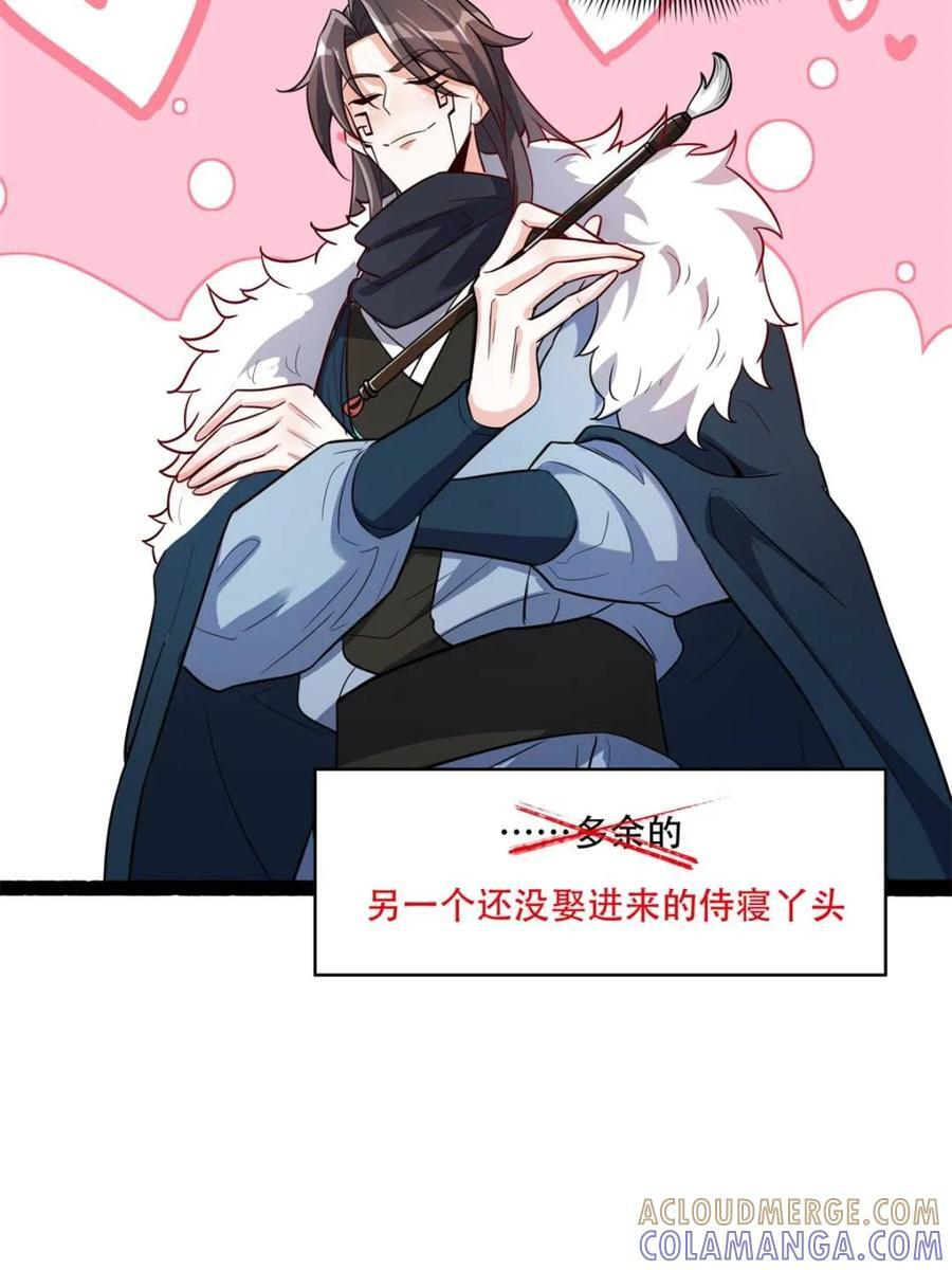 第595话 595话 第13页