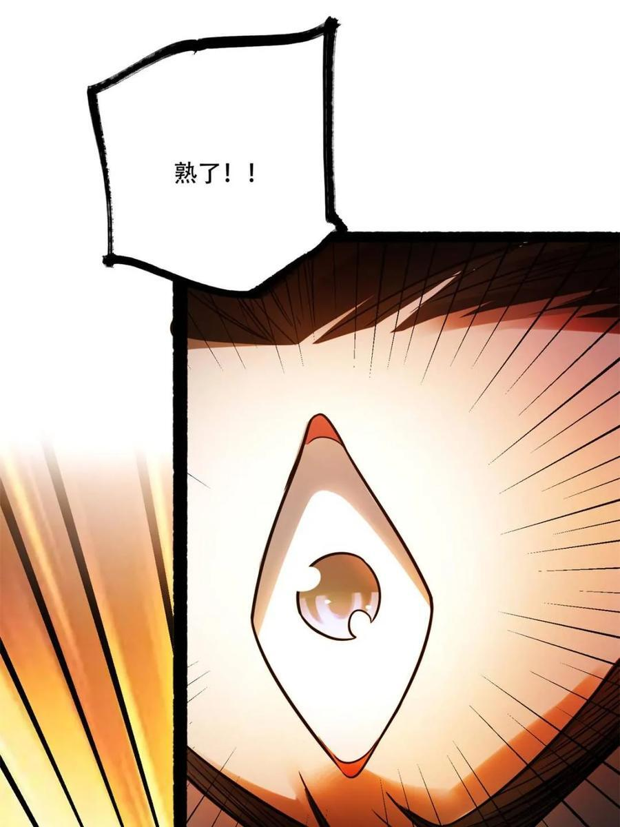 第595话 595话 第14页