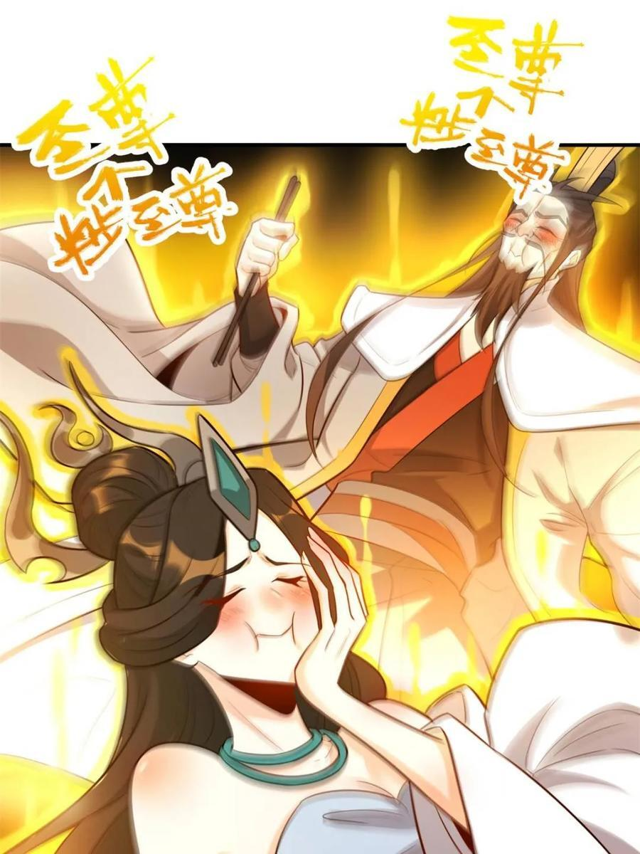 第595话 595话 第20页