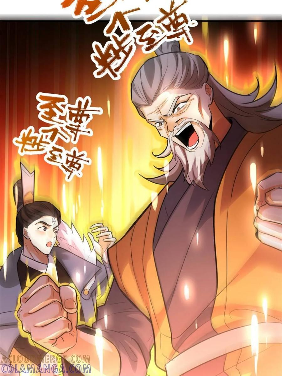 第595话 595话 第22页