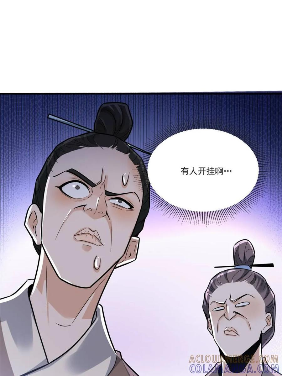 第595话 595话 第25页