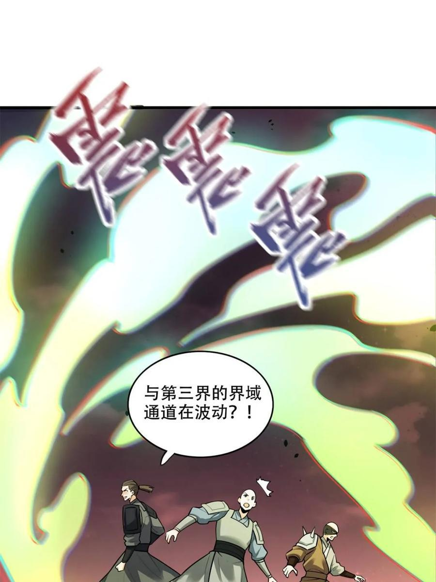 第595话 595话 第27页