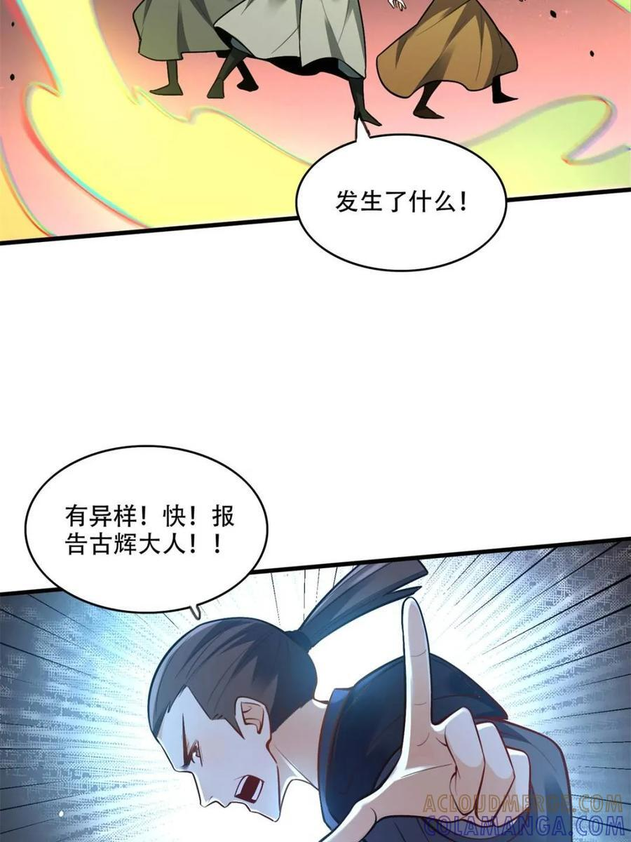 第595话 595话 第28页