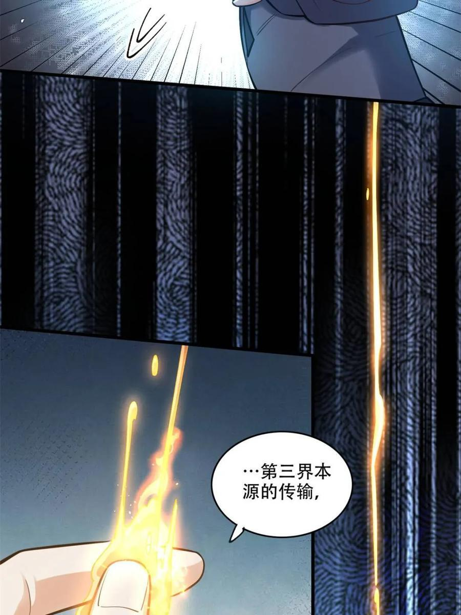 第595话 595话 第29页
