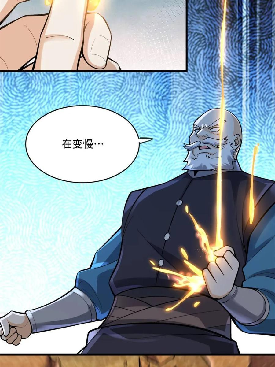 第595话 595话 第30页