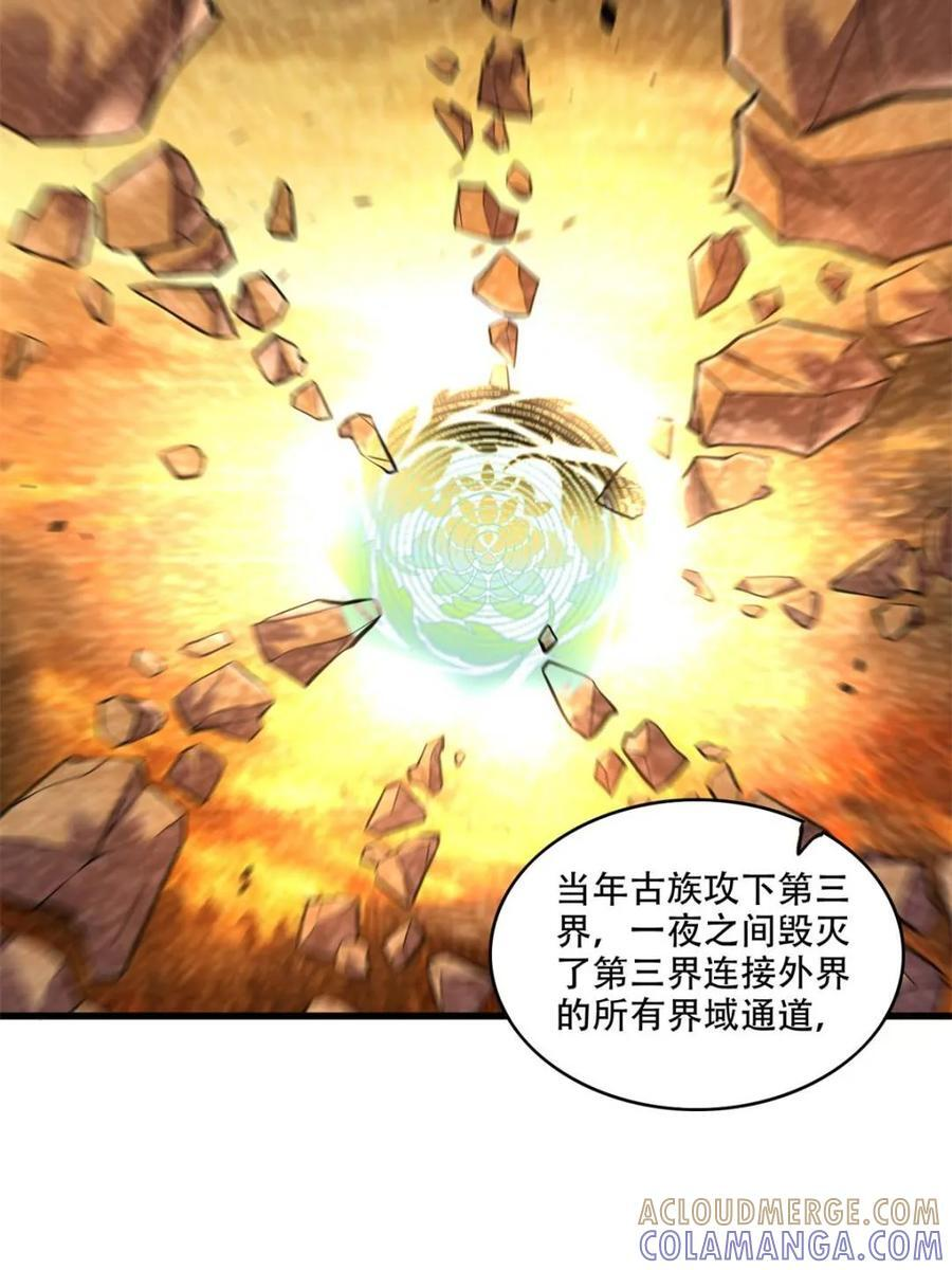 第595话 595话 第31页