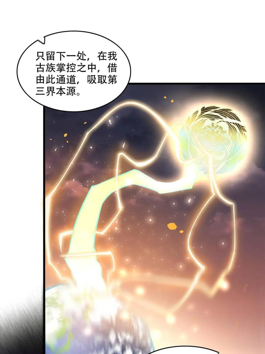第595话 595话 第32页