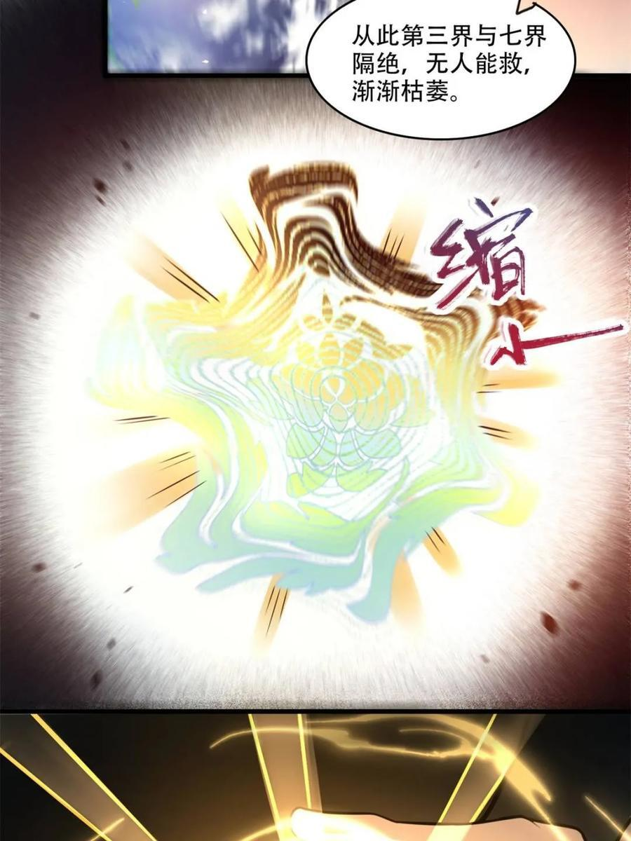 第595话 595话 第33页