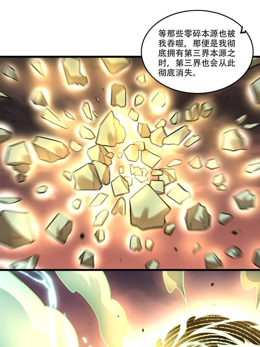 第595话 595话 第35页