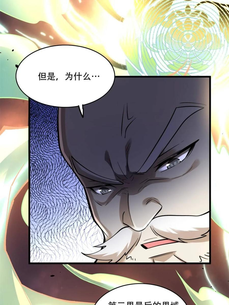 第595话 595话 第36页