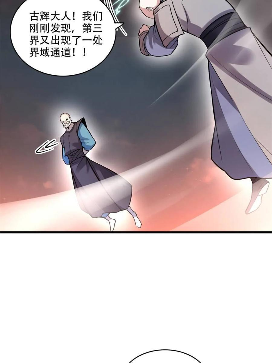 第595话 595话 第38页