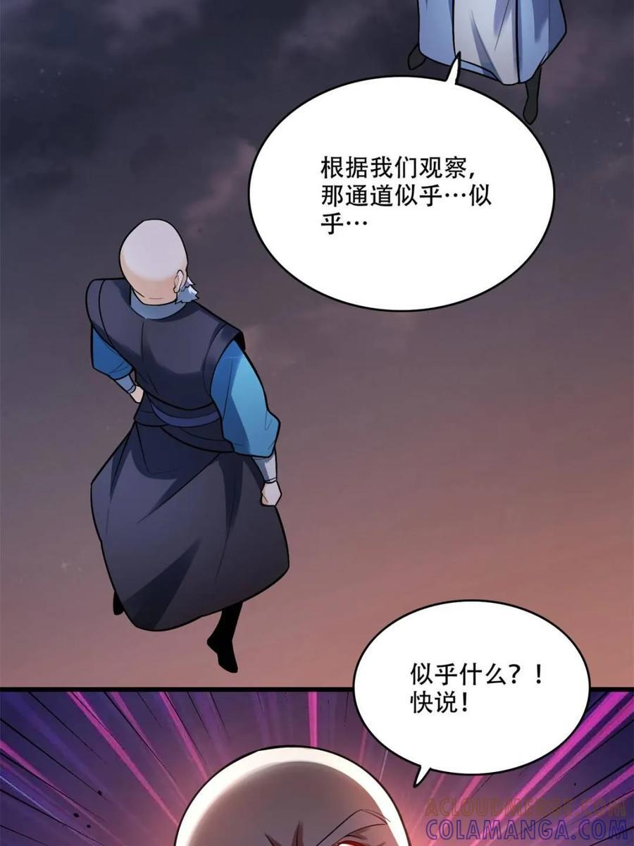 第595话 595话 第40页