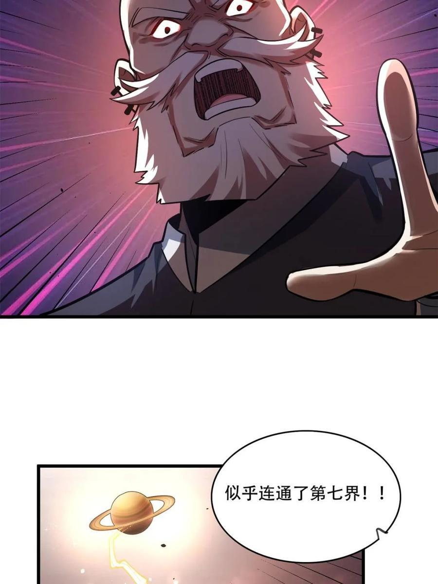 第595话 595话 第41页