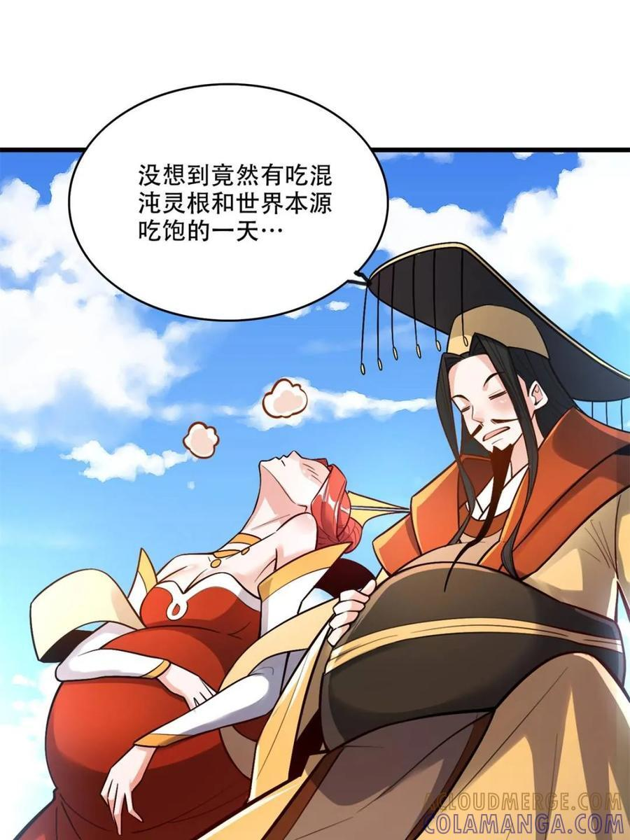 第595话 595话 第43页