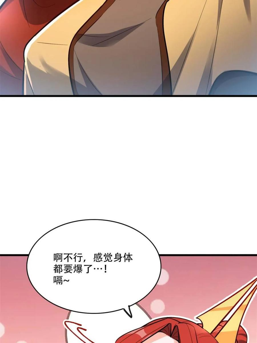 第595话 595话 第44页