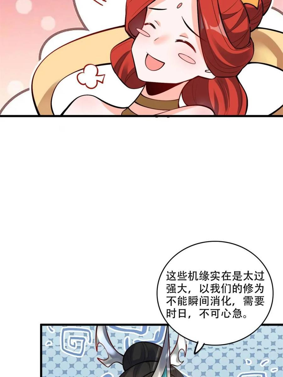 第595话 595话 第45页