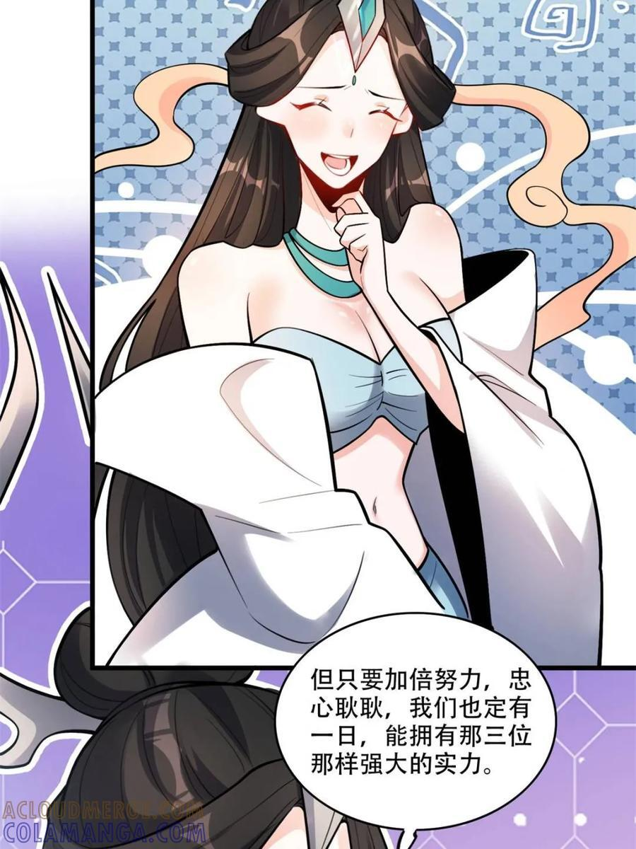 第595话 595话 第46页