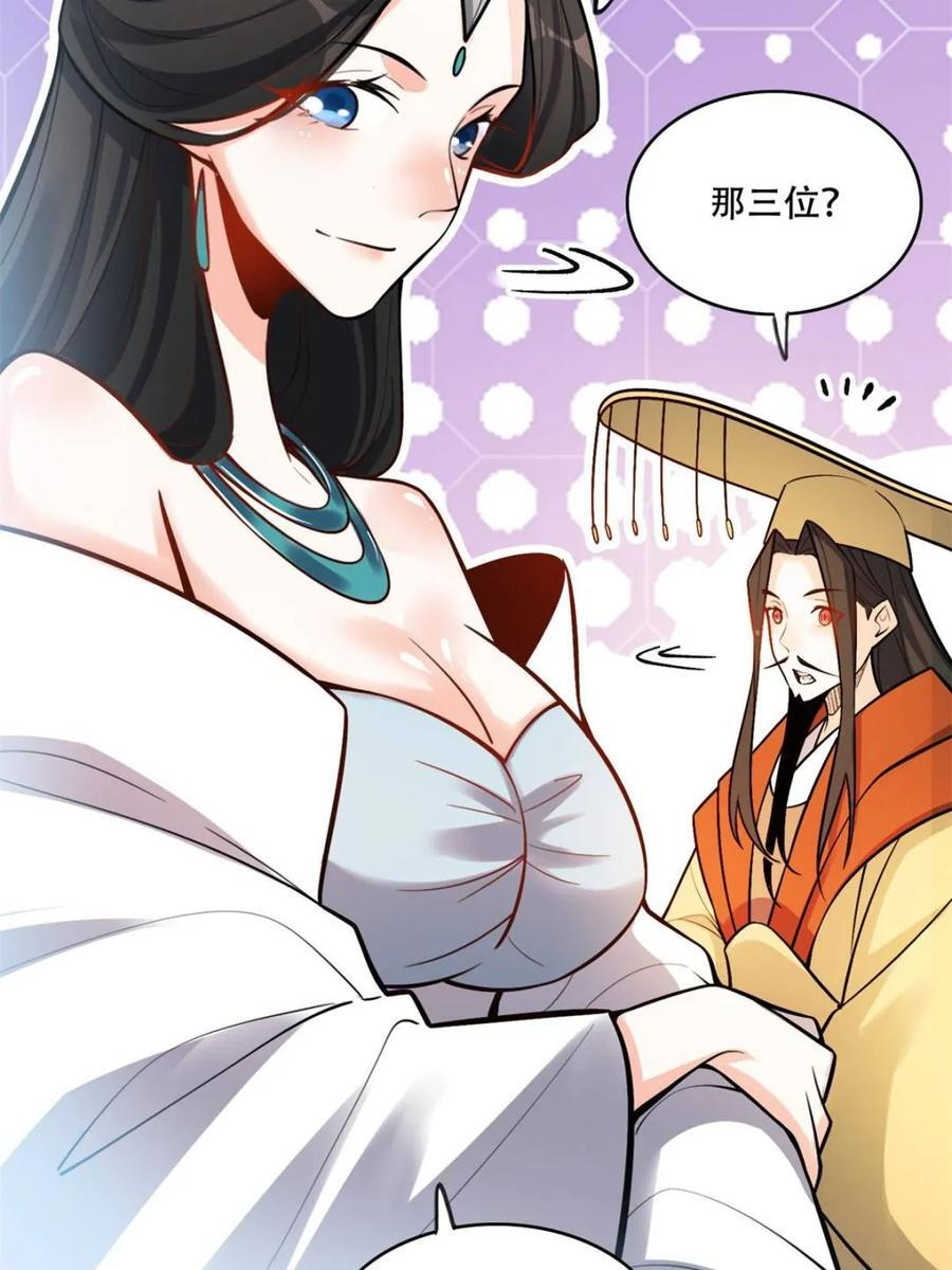 第595话 595话 第47页