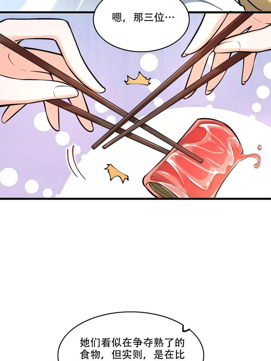 第595话 595话 第48页
