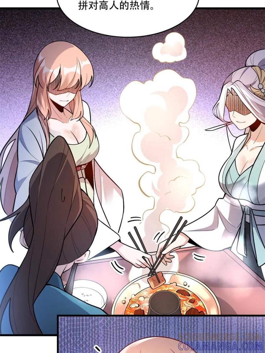 第595话 595话 第49页