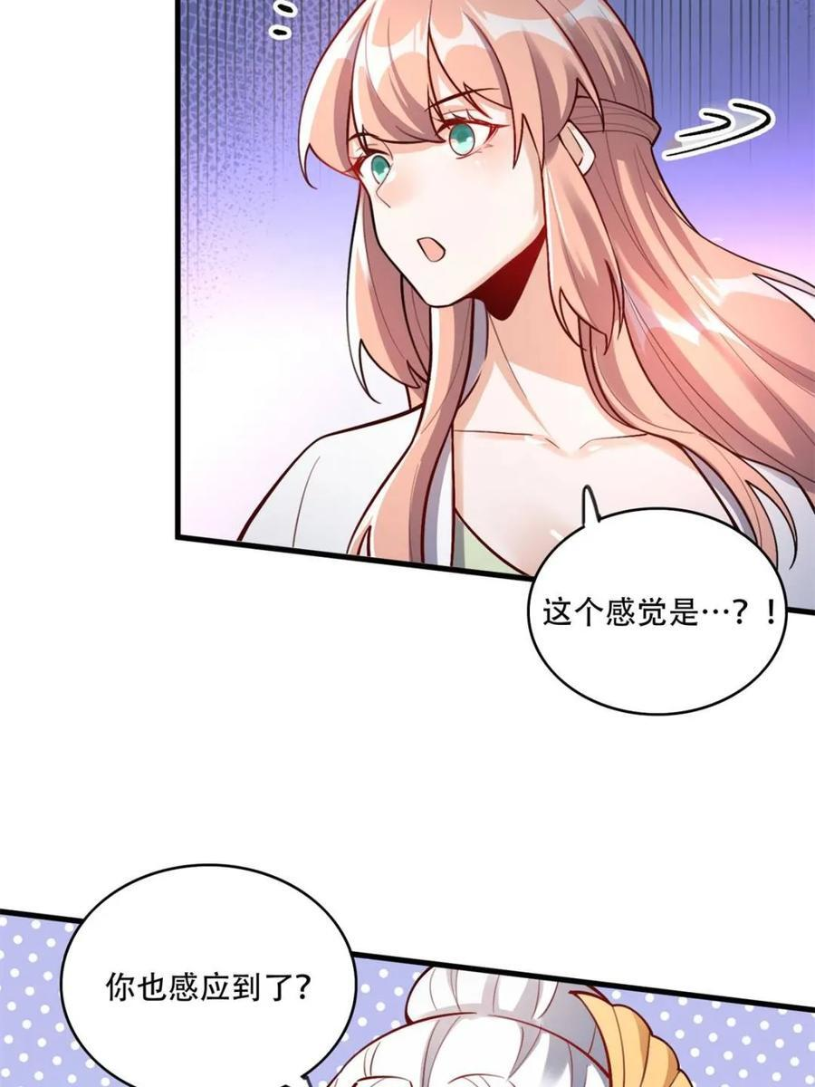 第595话 595话 第50页