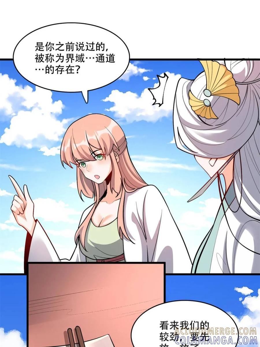 第595话 595话 第52页