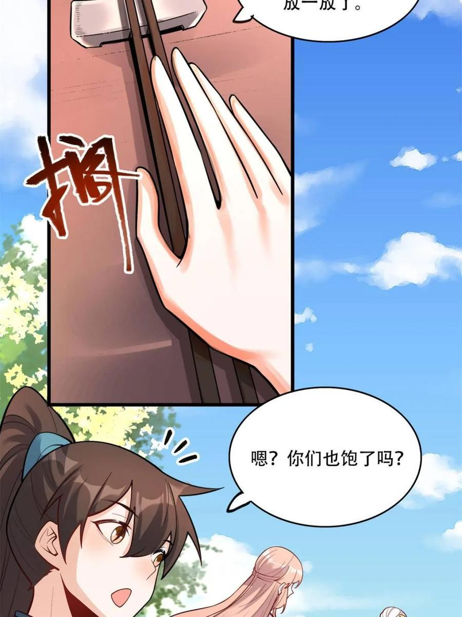 第595话 595话 第53页