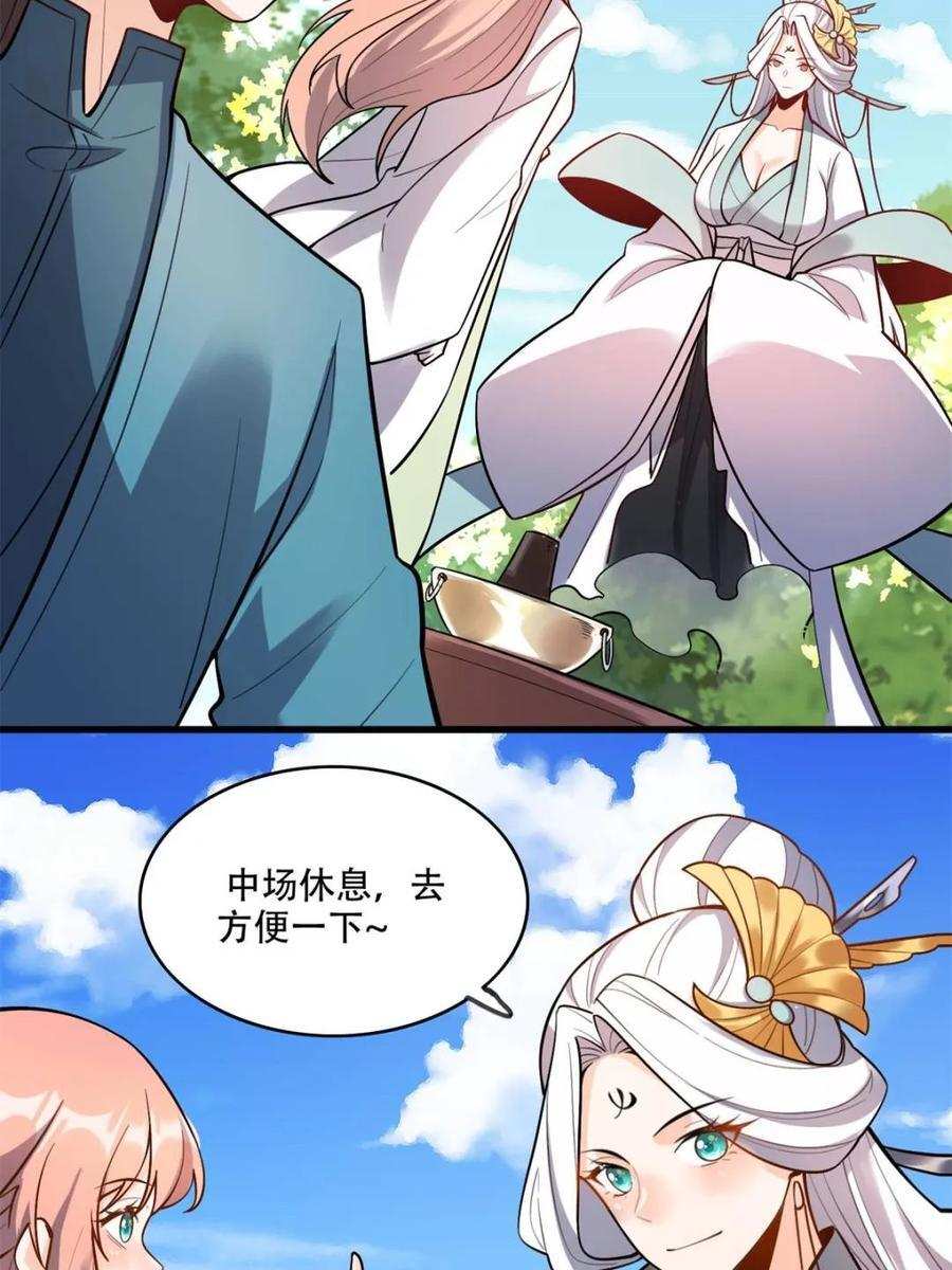 第595话 595话 第54页