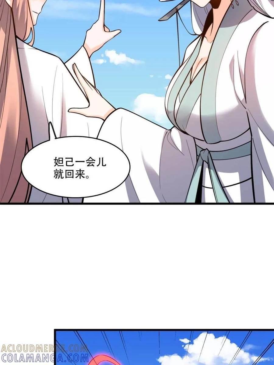第595话 595话 第55页
