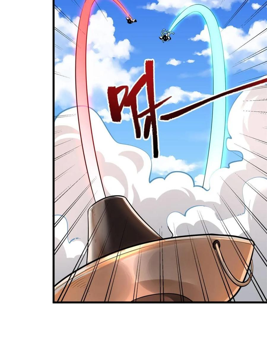 第595话 595话 第56页