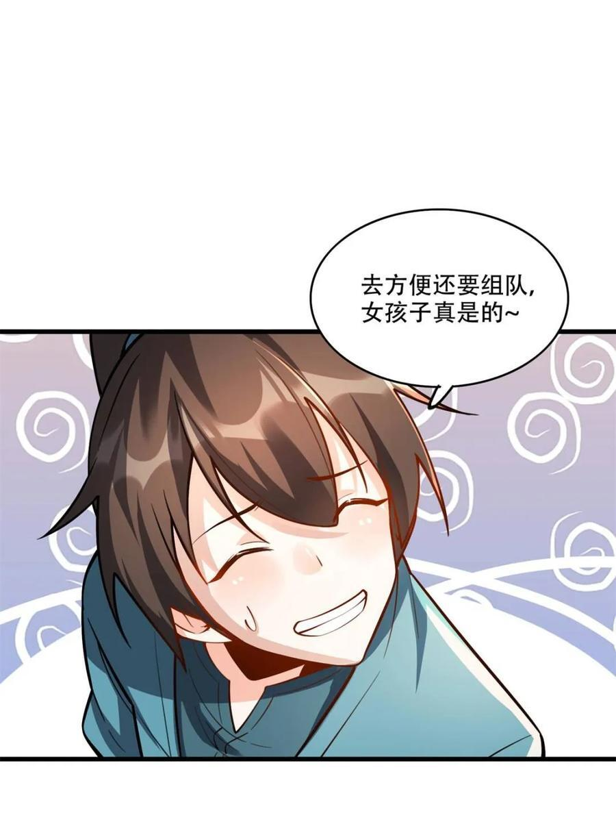第595话 595话 第57页