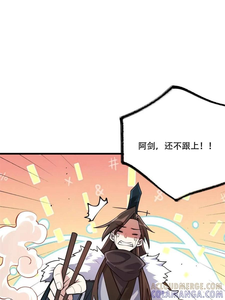 第595话 595话 第58页
