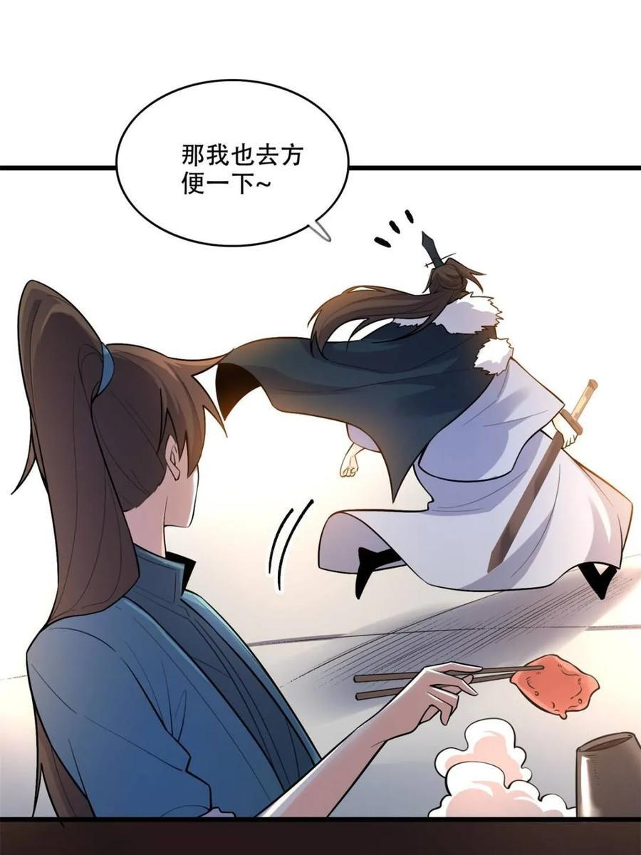 第595话 595话 第60页