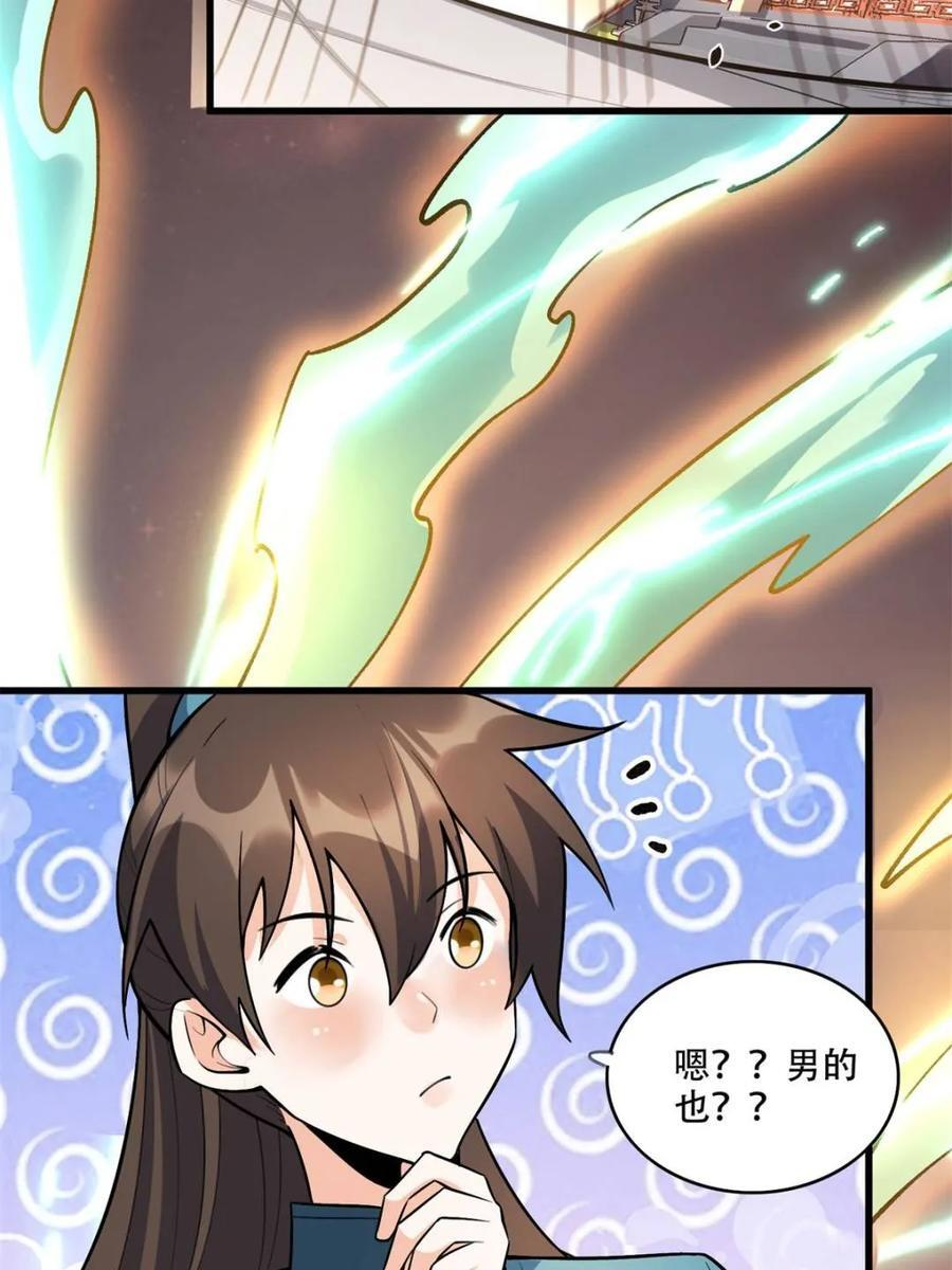 第595话 595话 第62页
