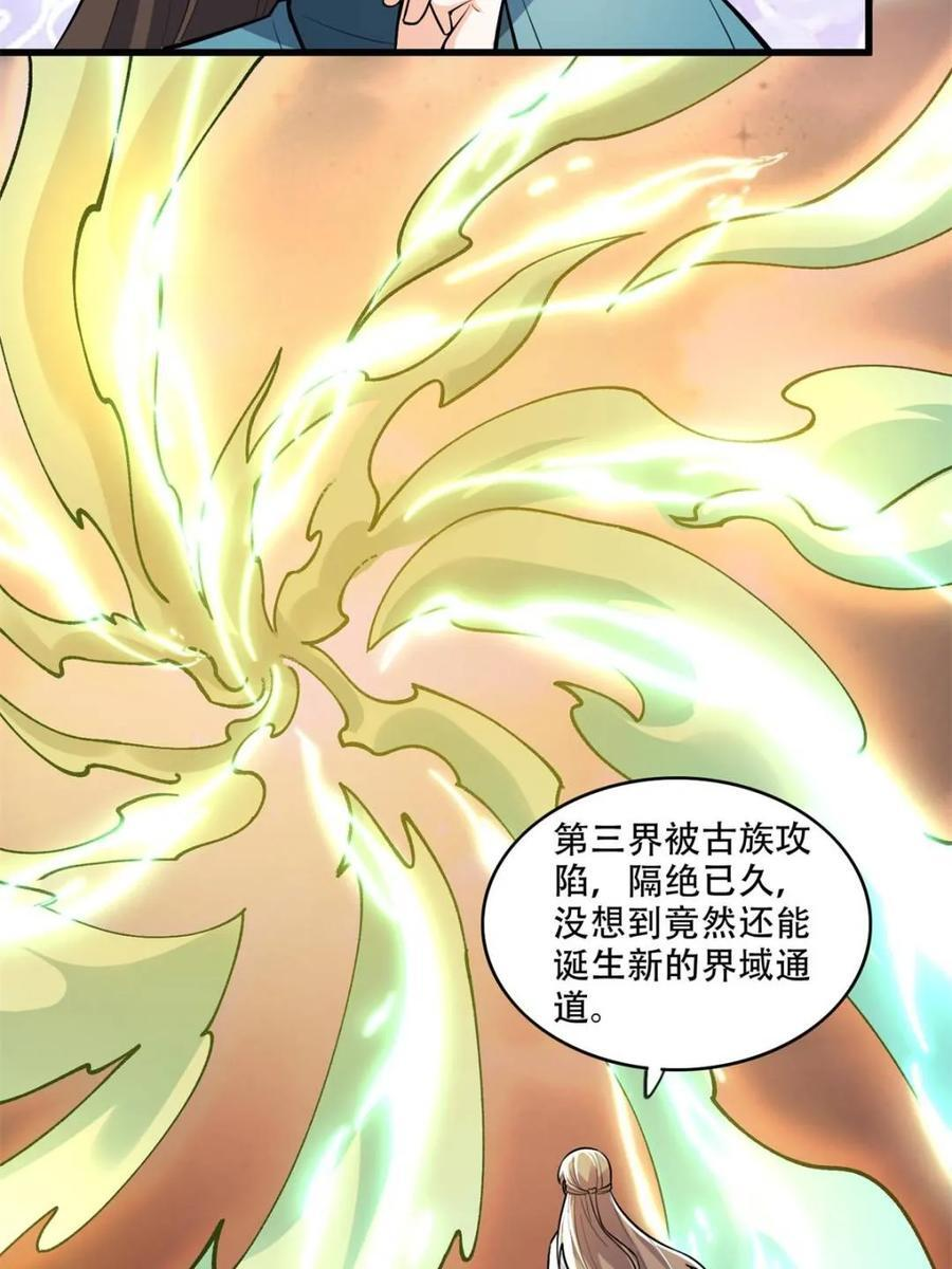 第595话 595话 第63页