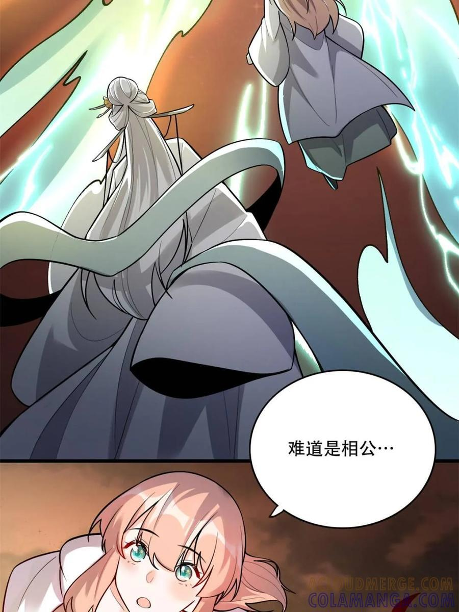 第595话 595话 第64页