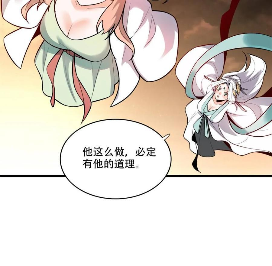 第595话 595话 第65页