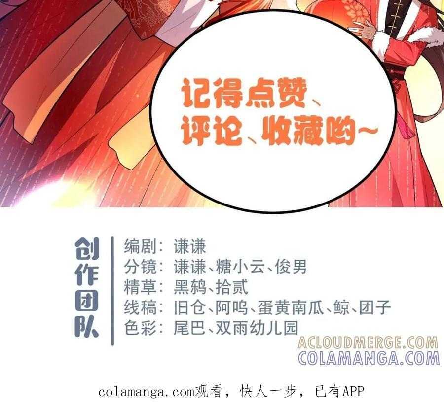 第595话 595话 第67页