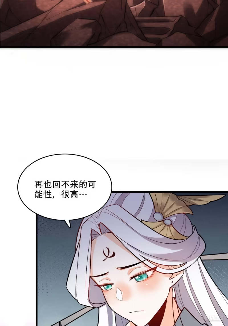 596话 第4页
