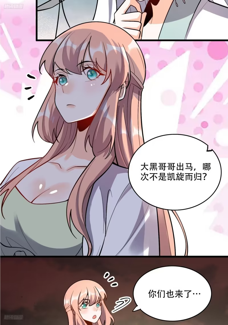 596话 第5页