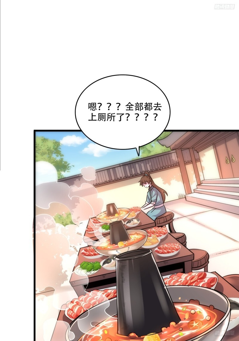 596话 第7页
